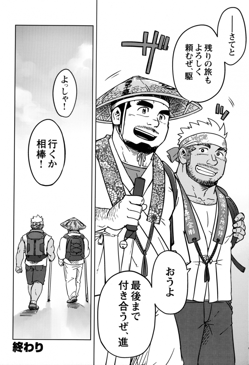 comic-g-men-gaho-no12-aibou