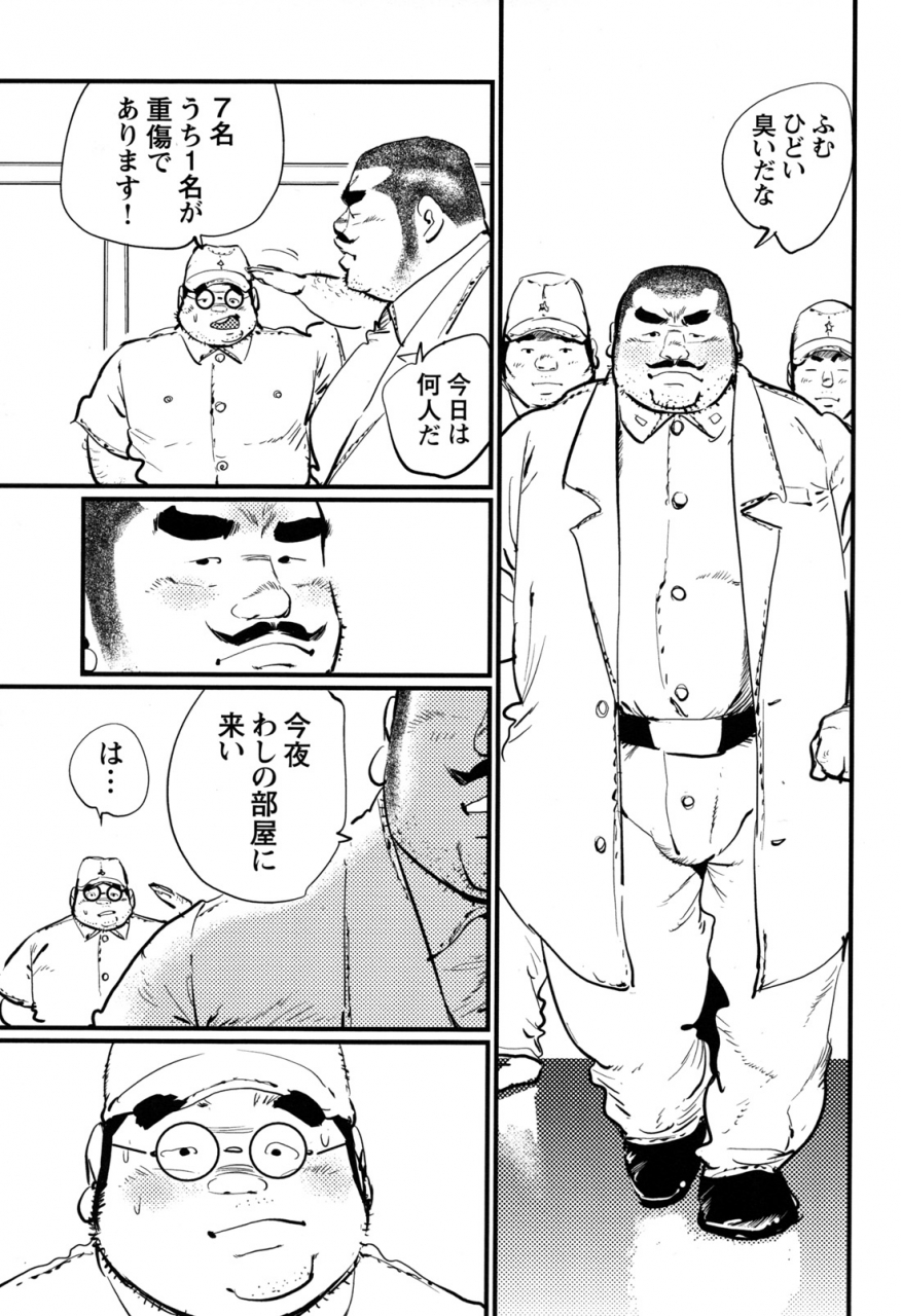 comic-g-men-gaho-no12-aibou
