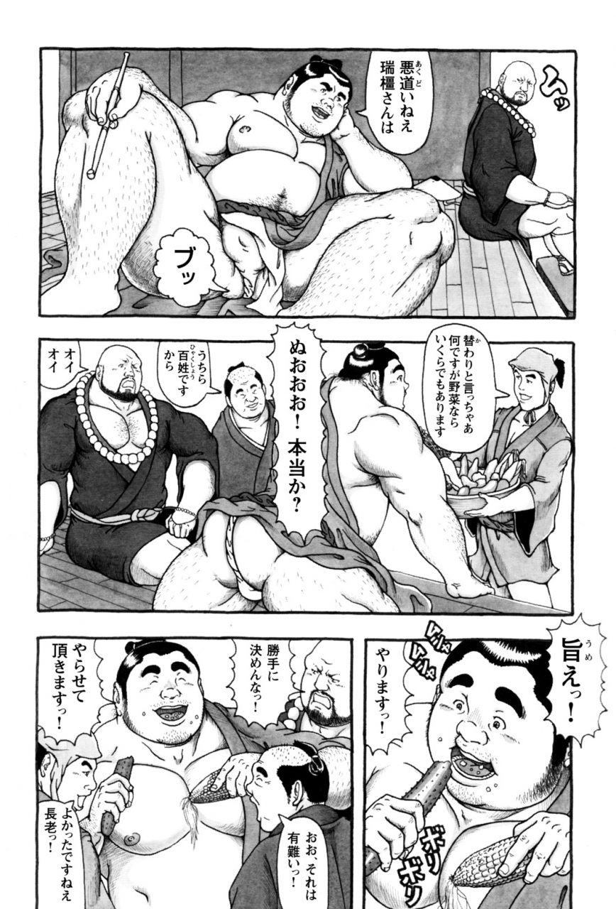 comic-g-men-gaho-no12-aibou