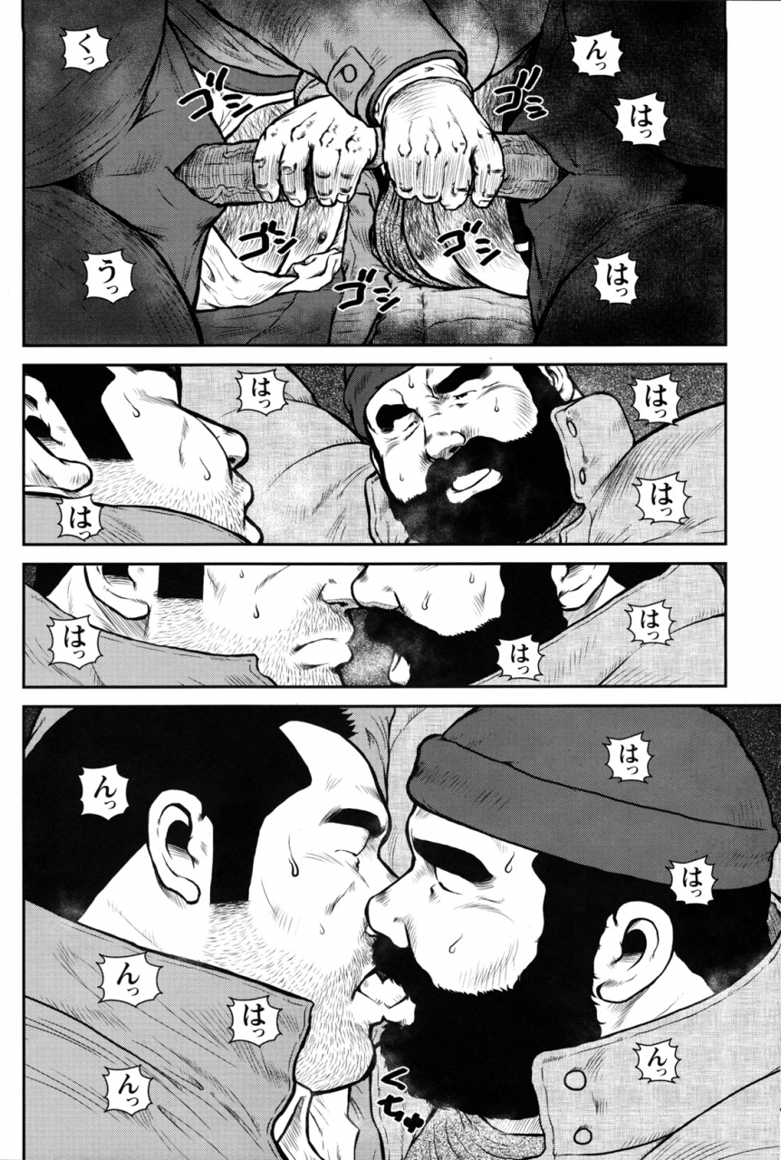 comic-g-men-gaho-no12-aibou