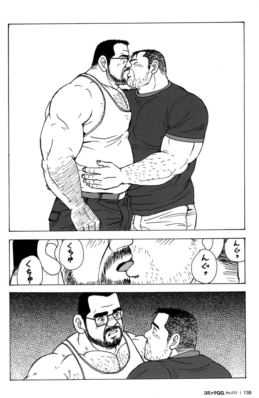 comic-g-men-gaho-no12-aibou