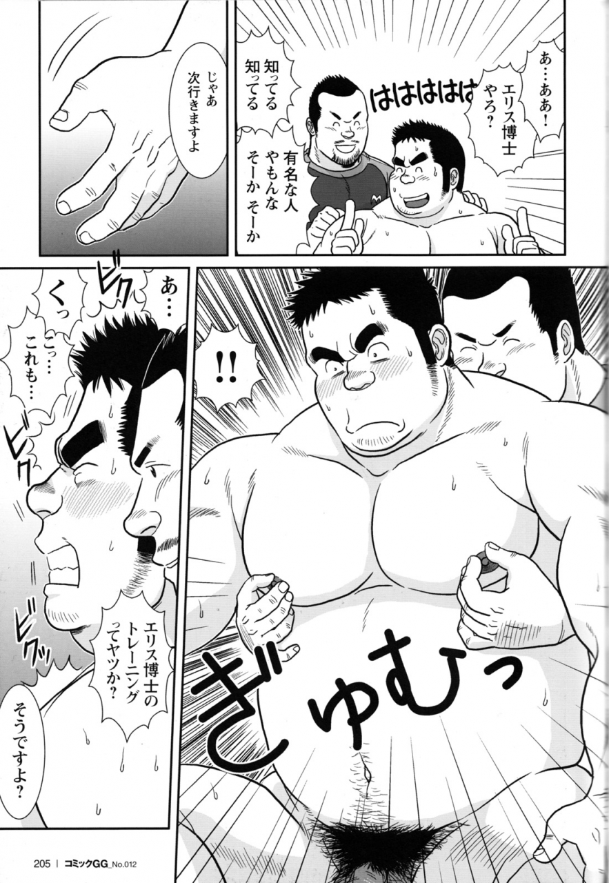 comic-g-men-gaho-no12-aibou