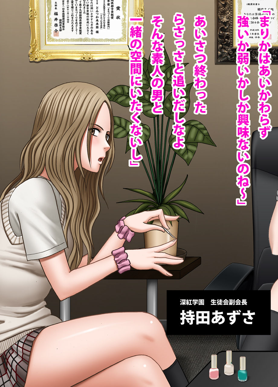 crimson-academy-digital-comic-edition