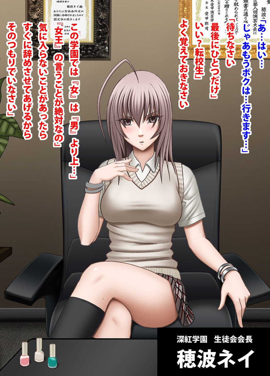 crimson-academy-digital-comic-edition