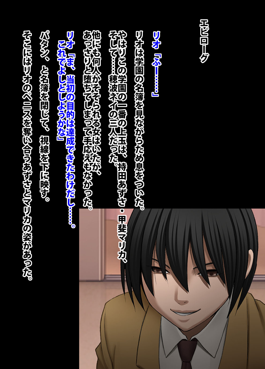 crimson-academy-digital-comic-edition