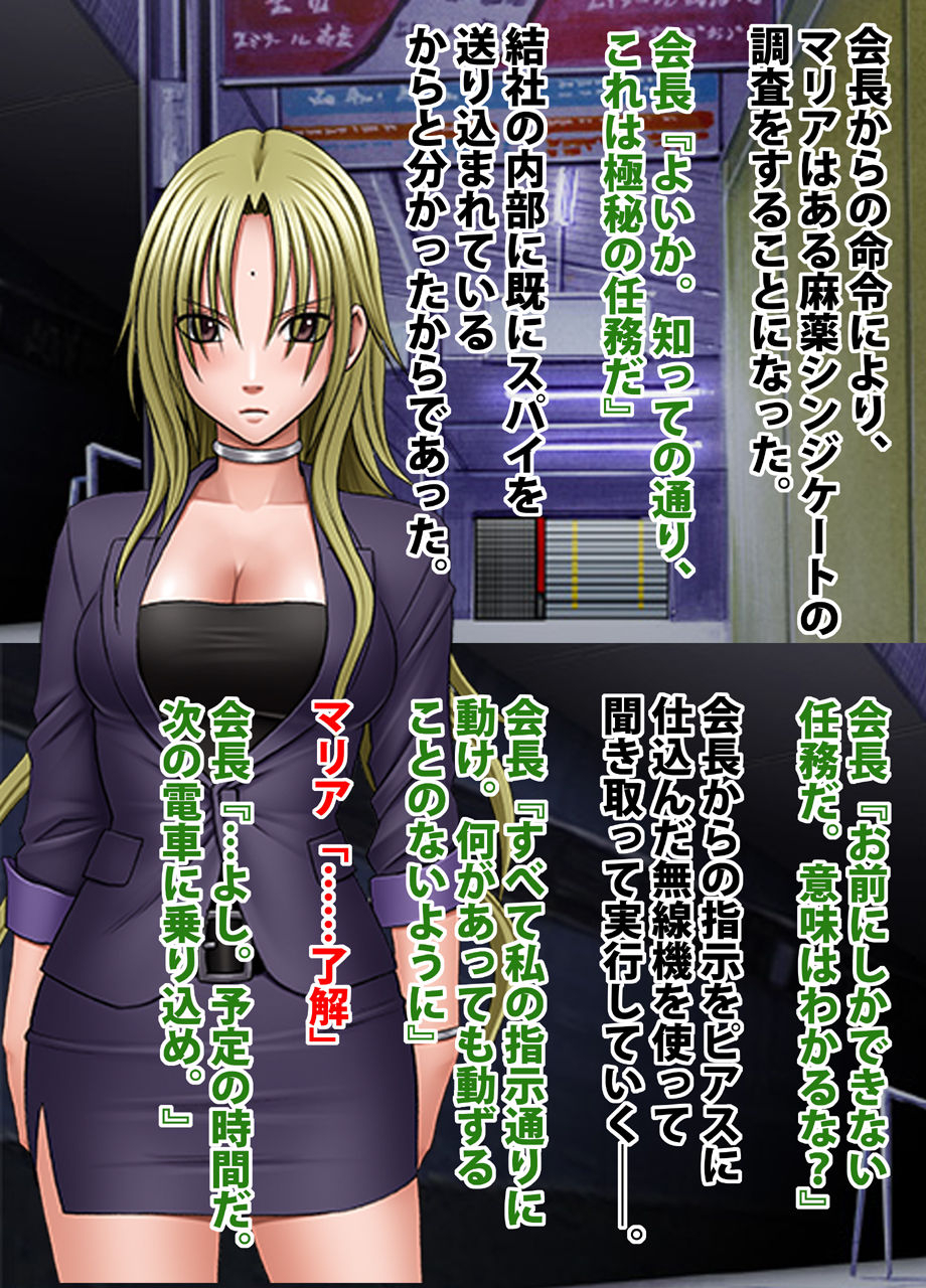 crimson-train-digital-maria-kagami