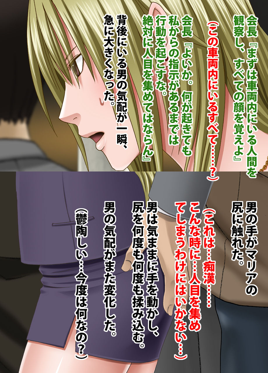 crimson-train-digital-maria-kagami