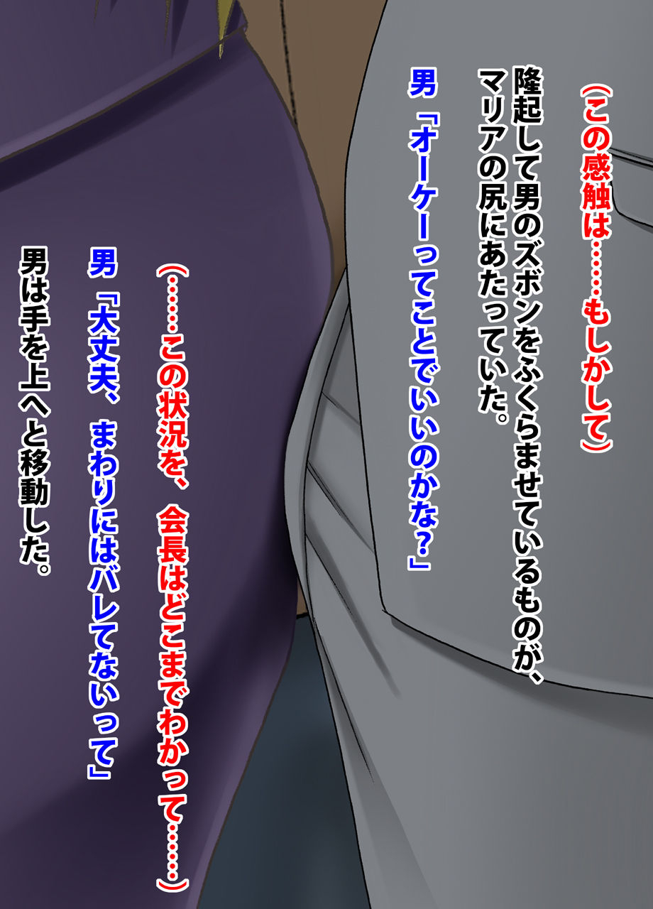 crimson-train-digital-maria-kagami