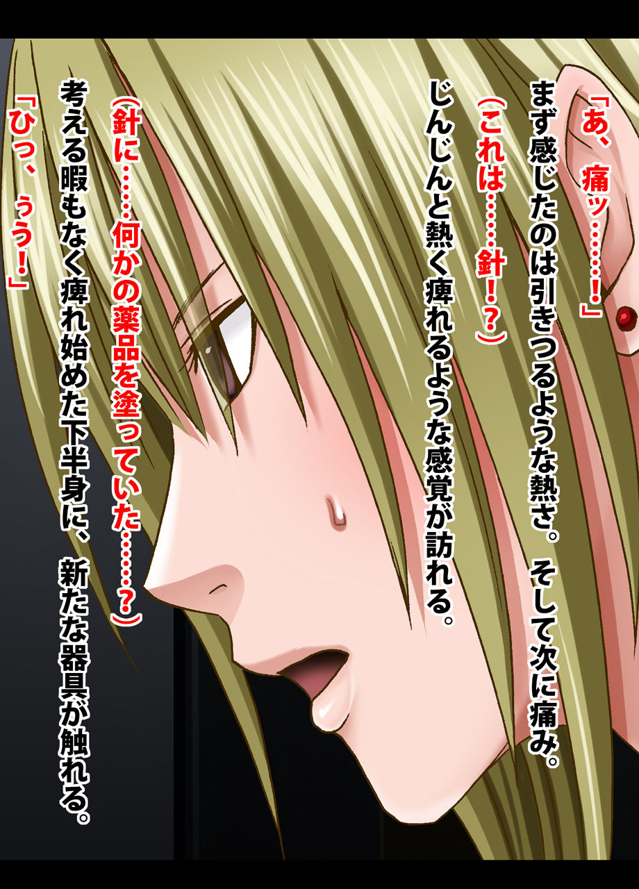 crimson-train-digital-maria-kagami