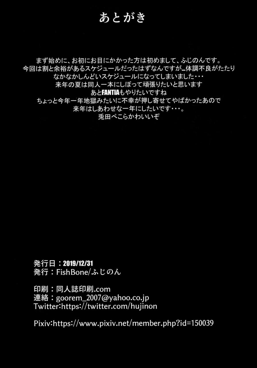 c97-fishbone-hujinon-mp-vol-21-fategrand-order-english-xinsu