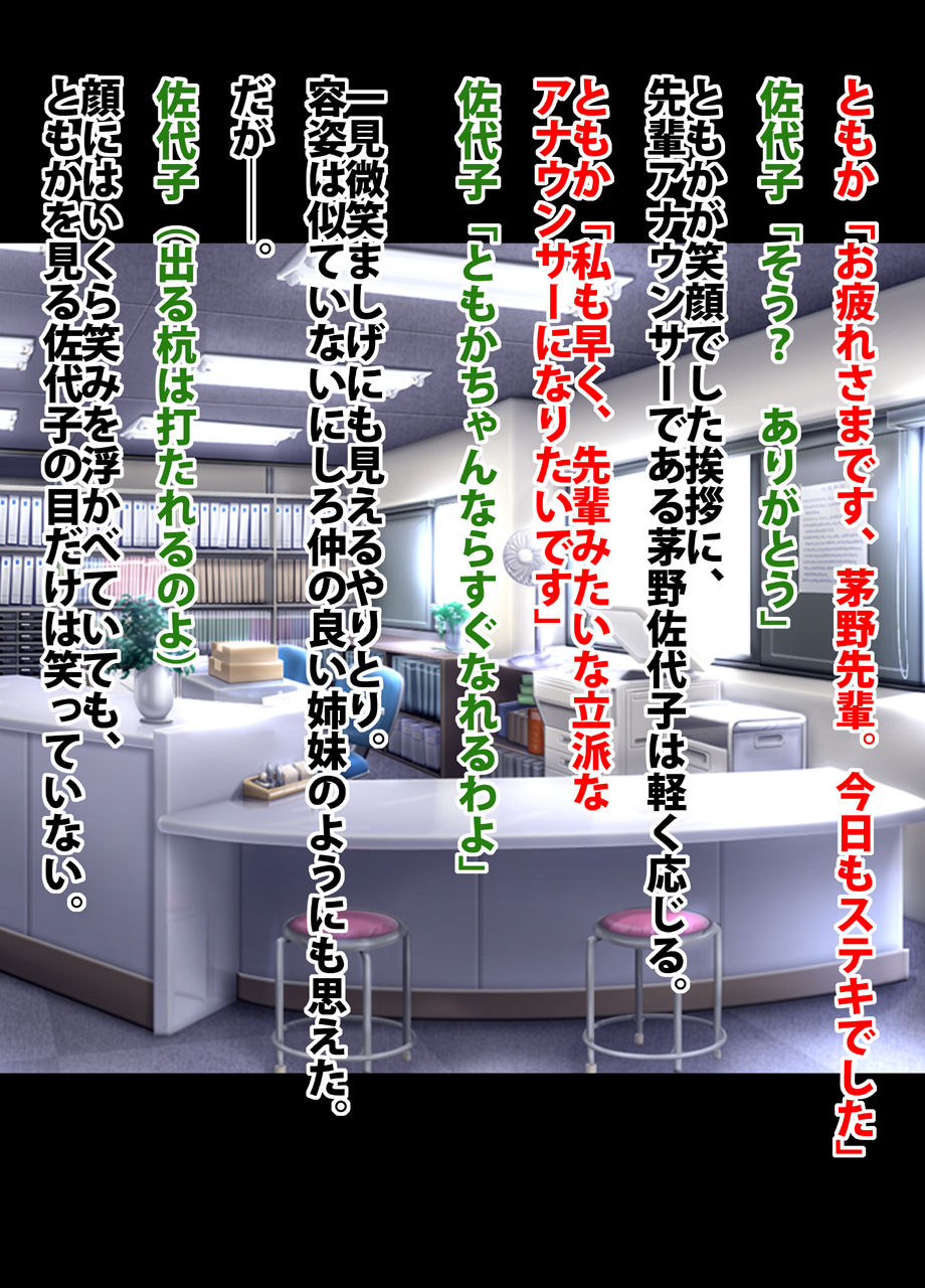 crimson-train-digital-yuri-tomoka