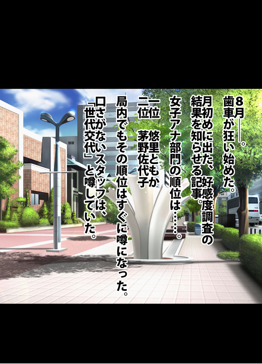 crimson-train-digital-yuri-tomoka