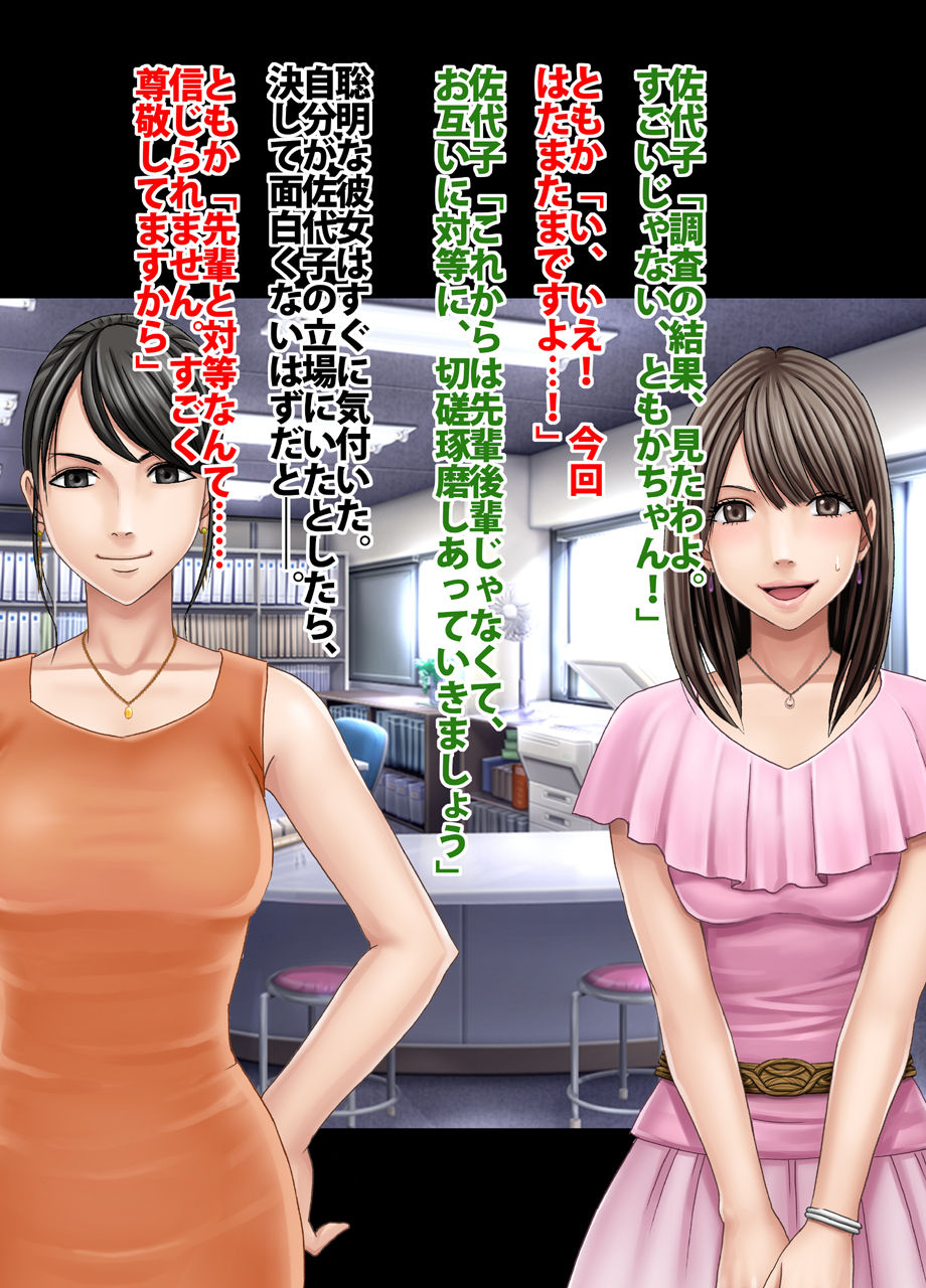 crimson-train-digital-yuri-tomoka