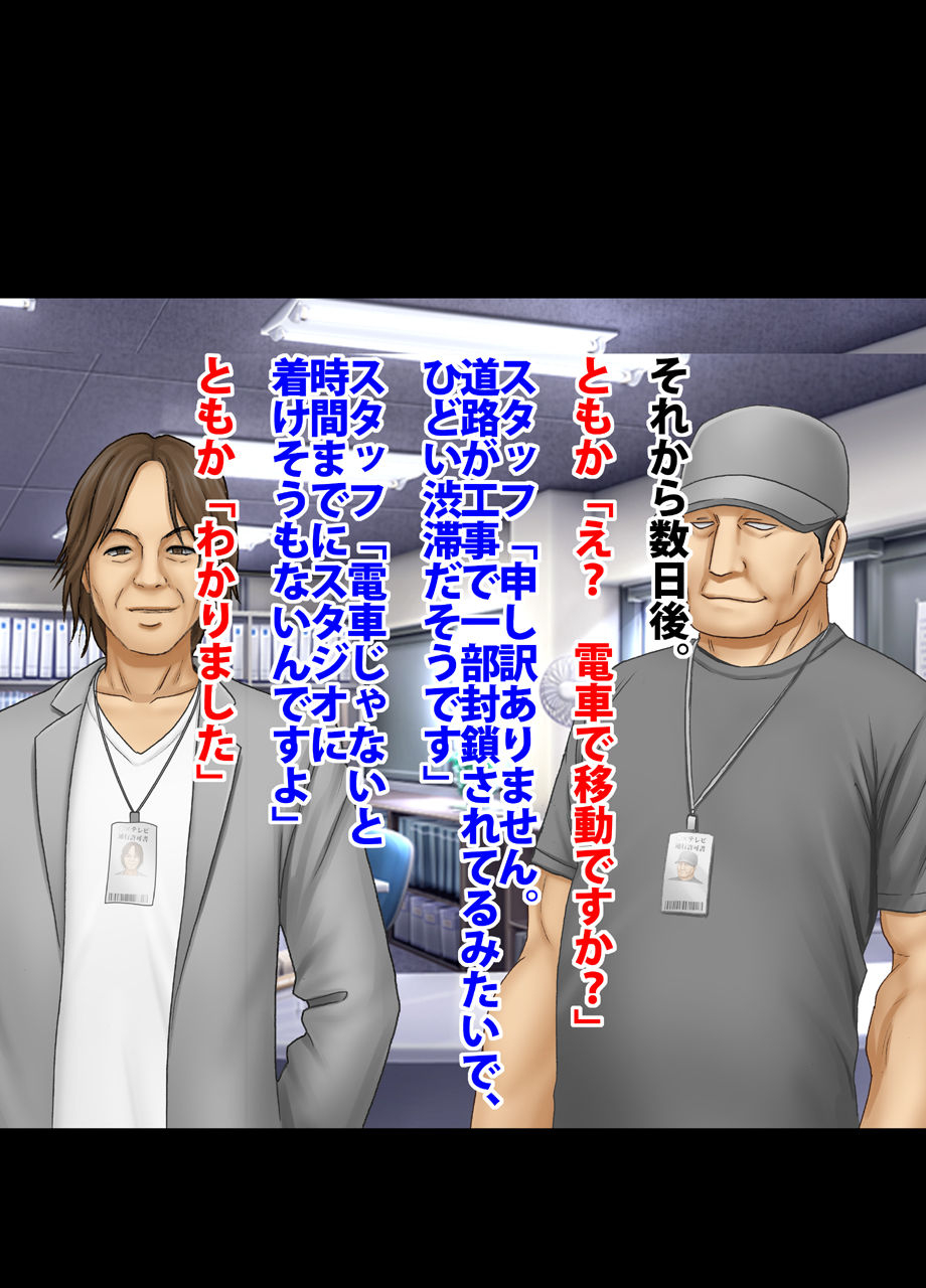 crimson-train-digital-yuri-tomoka