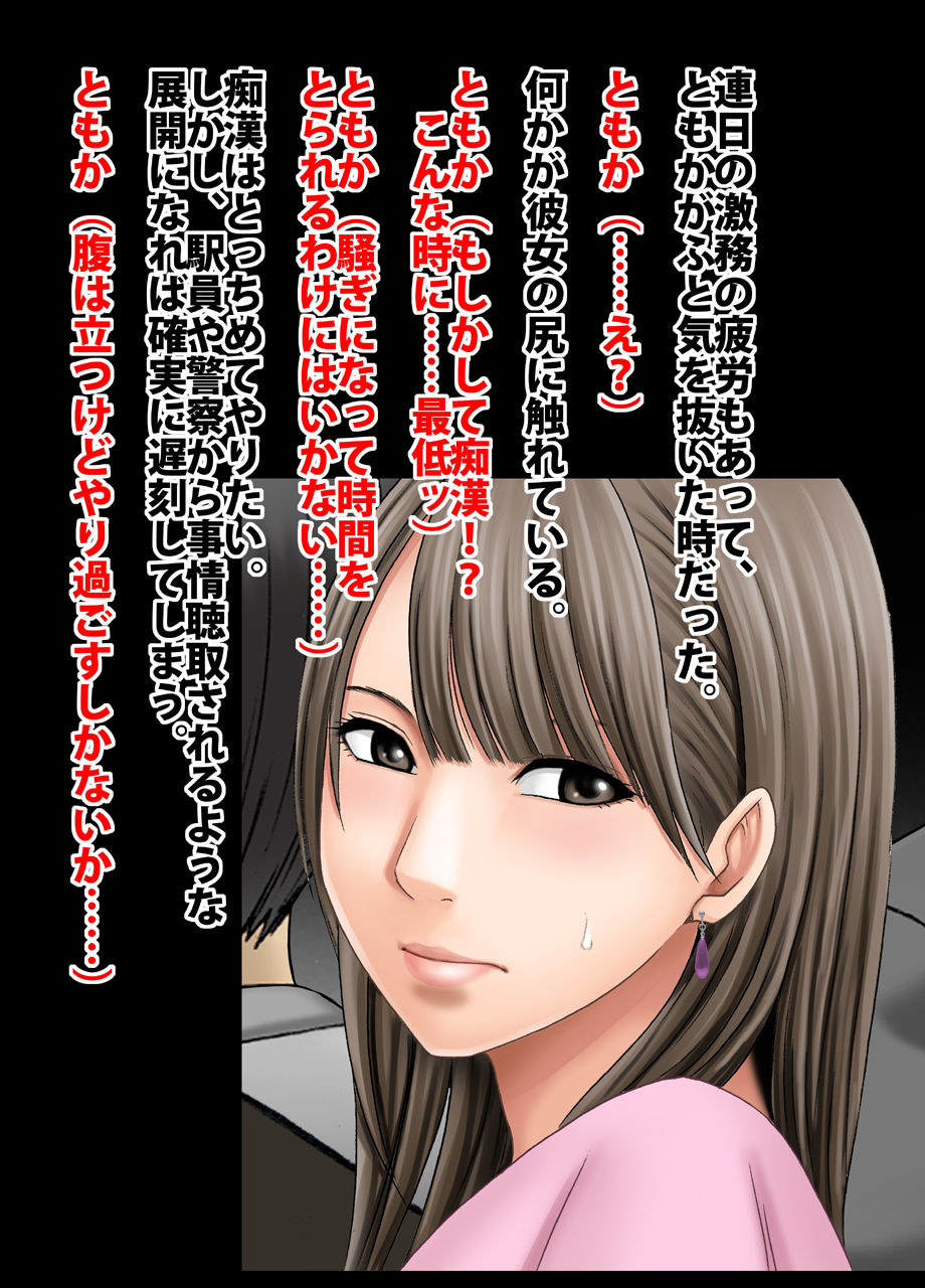 crimson-train-digital-yuri-tomoka