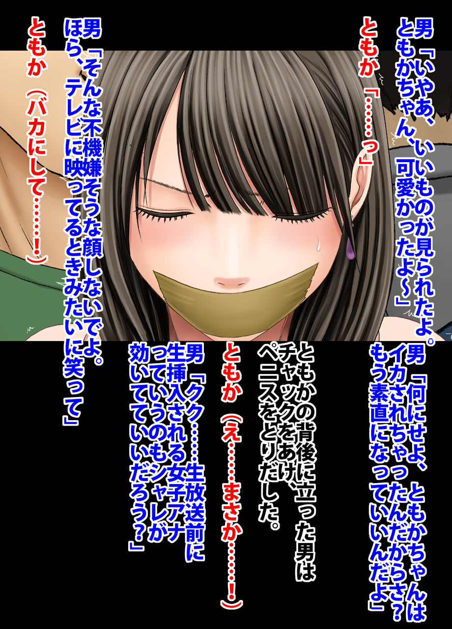 crimson-train-digital-yuri-tomoka