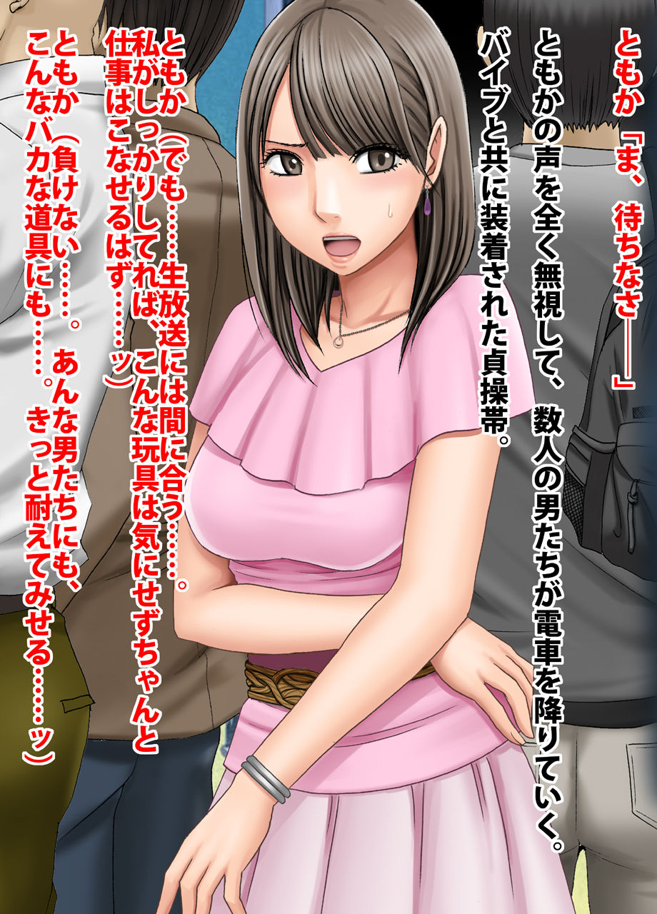 crimson-train-digital-yuri-tomoka