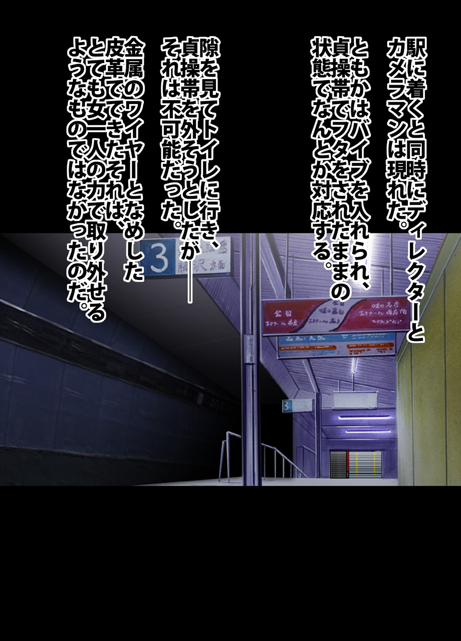 crimson-train-digital-yuri-tomoka