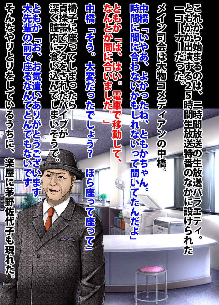 crimson-train-digital-yuri-tomoka