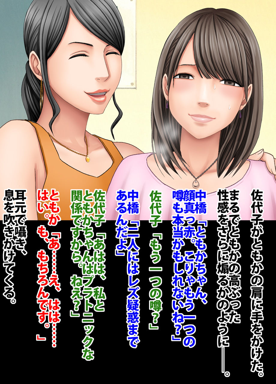 crimson-train-digital-yuri-tomoka