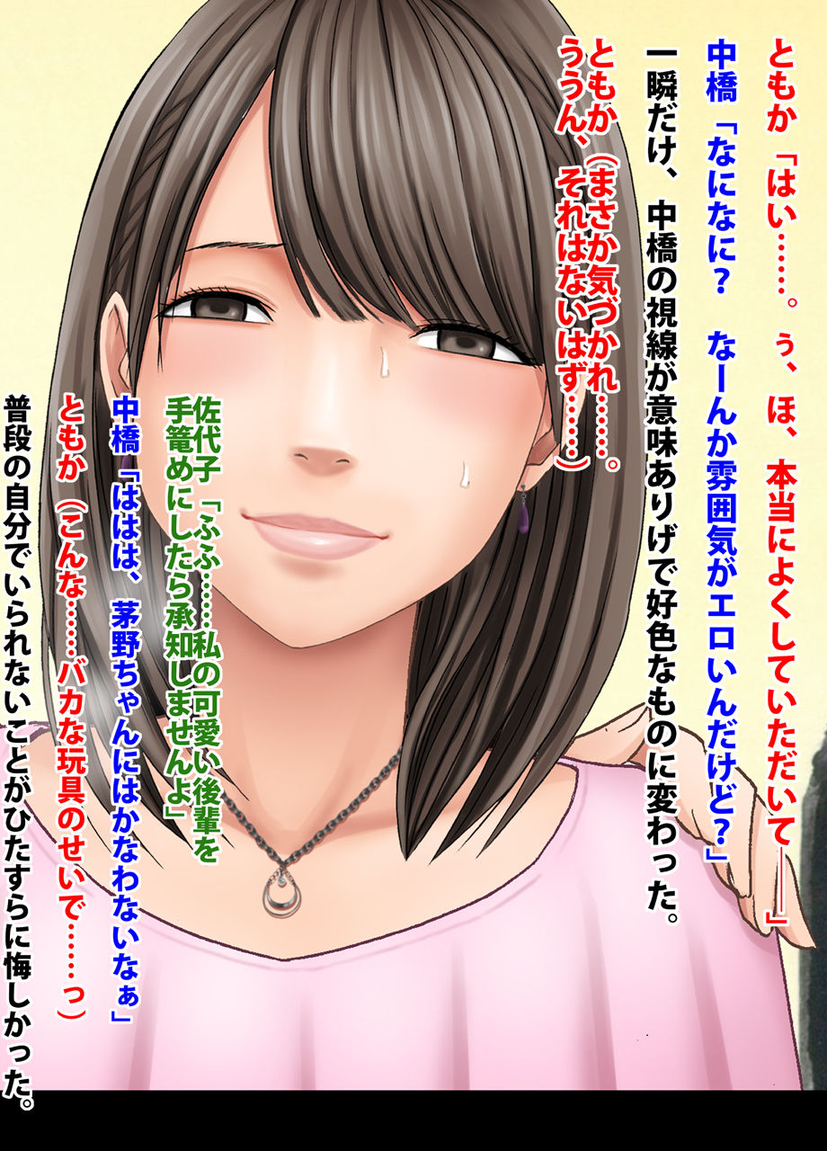 crimson-train-digital-yuri-tomoka