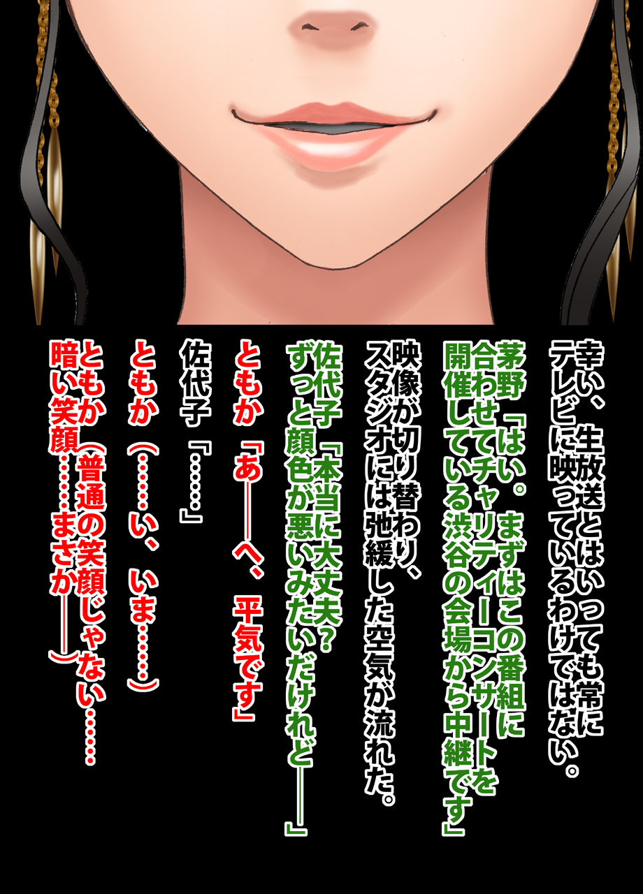 crimson-train-digital-yuri-tomoka