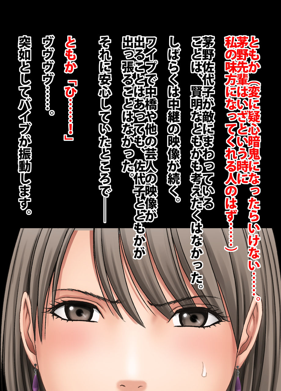 crimson-train-digital-yuri-tomoka