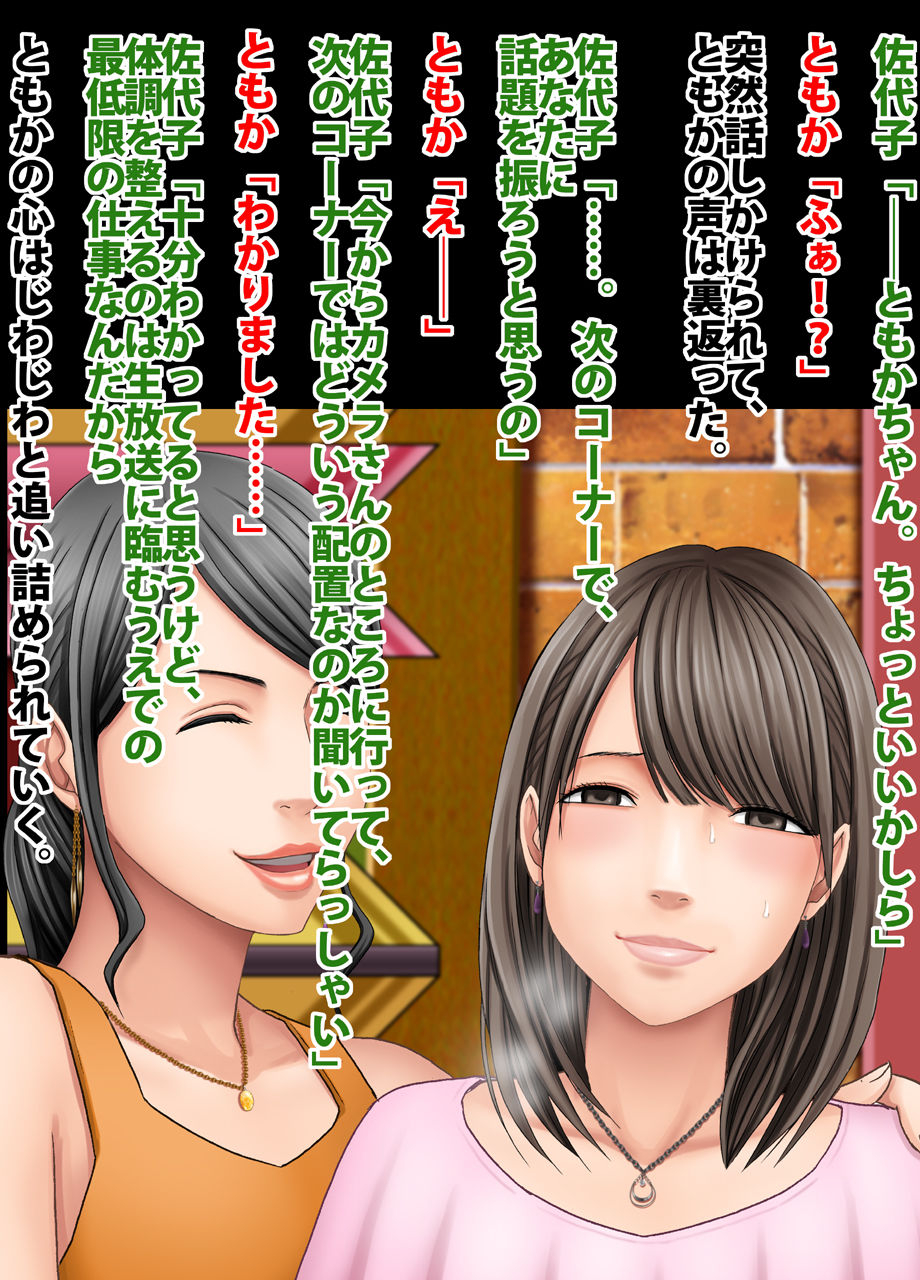 crimson-train-digital-yuri-tomoka