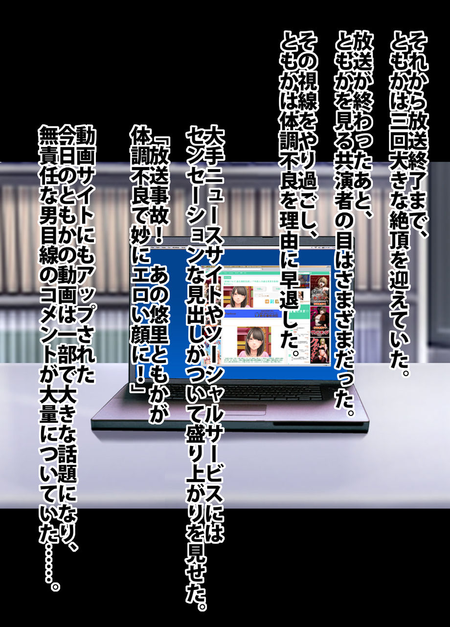 crimson-train-digital-yuri-tomoka