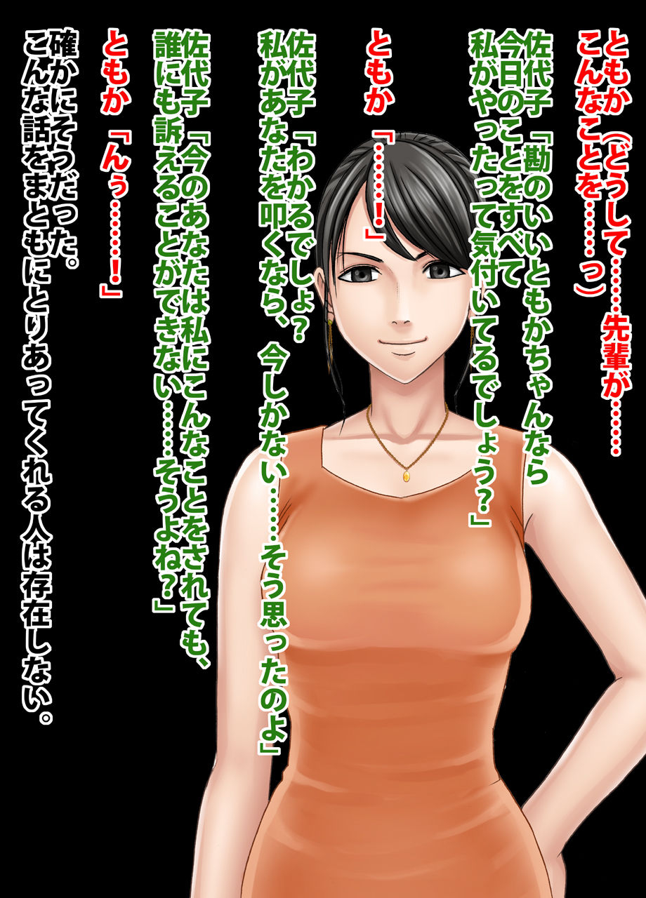 crimson-train-digital-yuri-tomoka