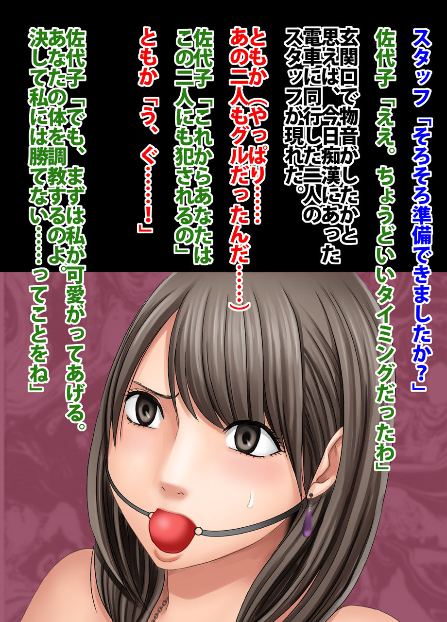 crimson-train-digital-yuri-tomoka