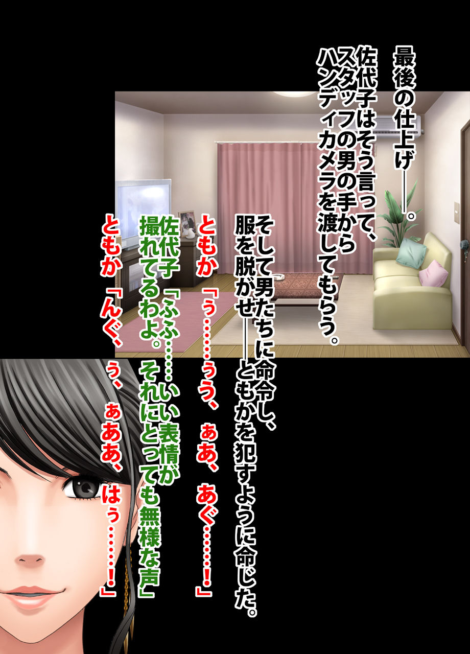 crimson-train-digital-yuri-tomoka