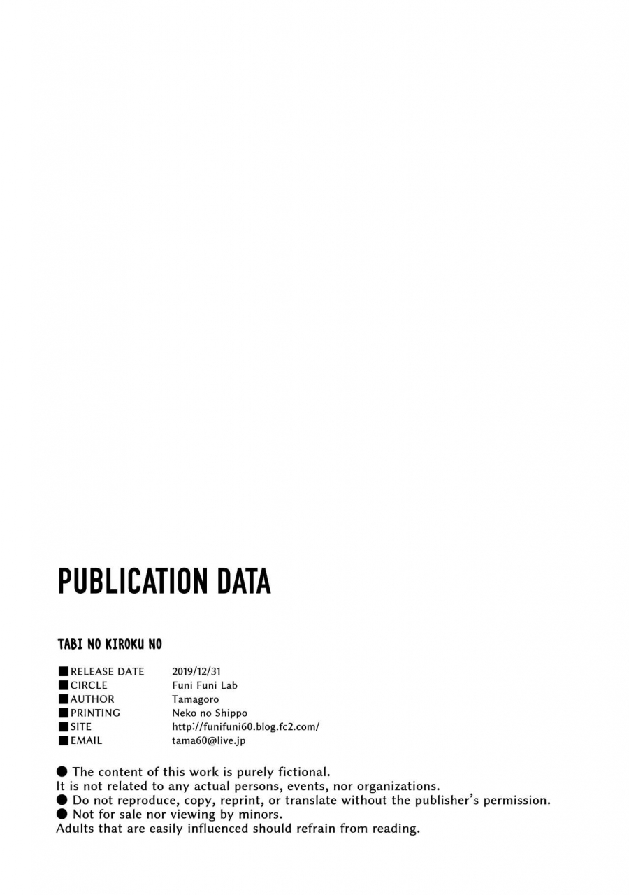 c97-funi-funi-lab-tamagoro-tabi-no-kiroku-ni-for-the-travel-records-pokemon-masters-english-nishimaru