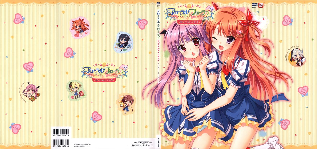 floral-flowlove-visual-fanbook