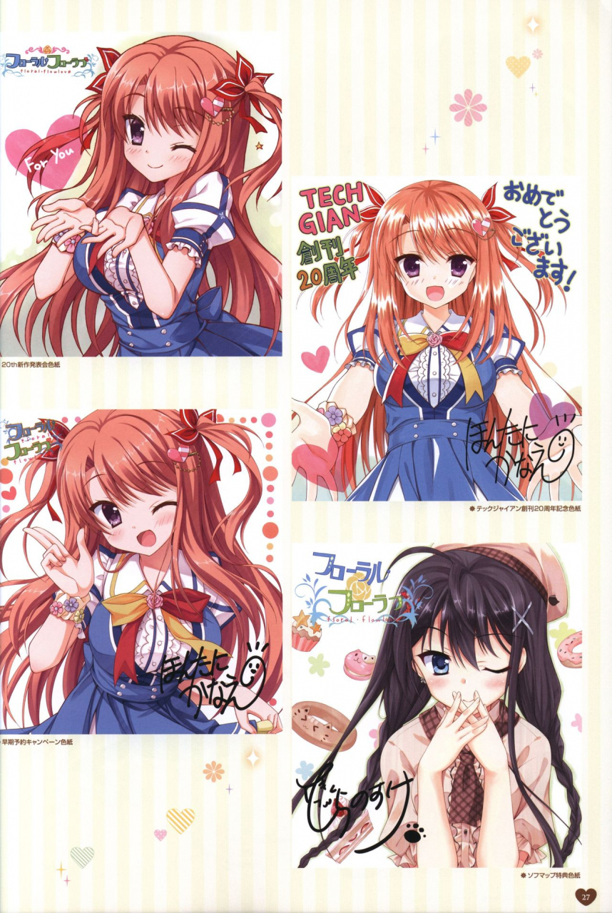 floral-flowlove-visual-fanbook