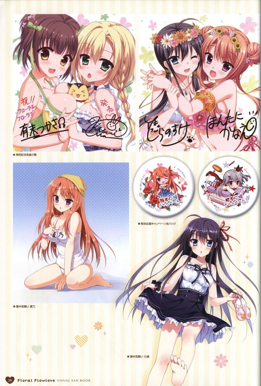 floral-flowlove-visual-fanbook