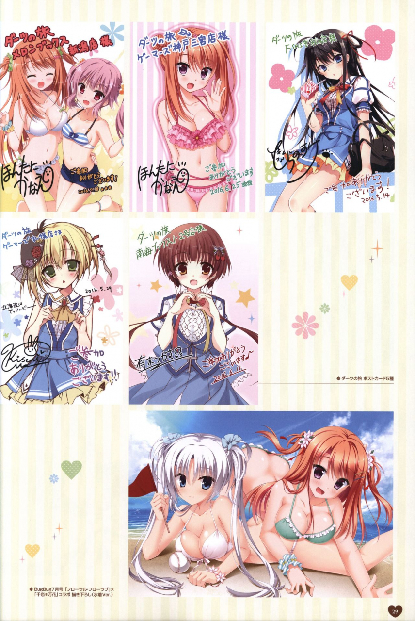 floral-flowlove-visual-fanbook