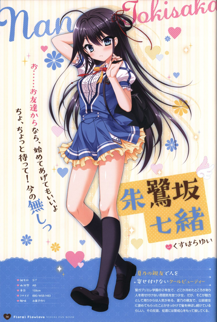 floral-flowlove-visual-fanbook