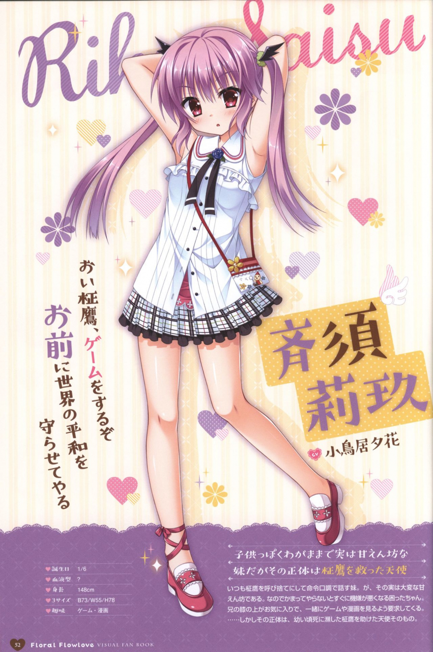 floral-flowlove-visual-fanbook