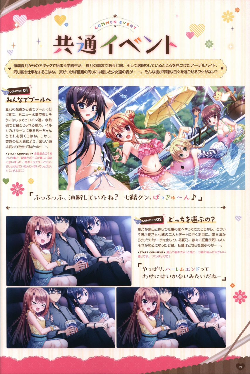 floral-flowlove-visual-fanbook