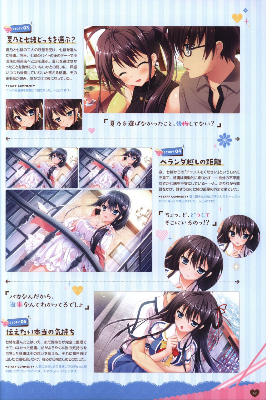 floral-flowlove-visual-fanbook