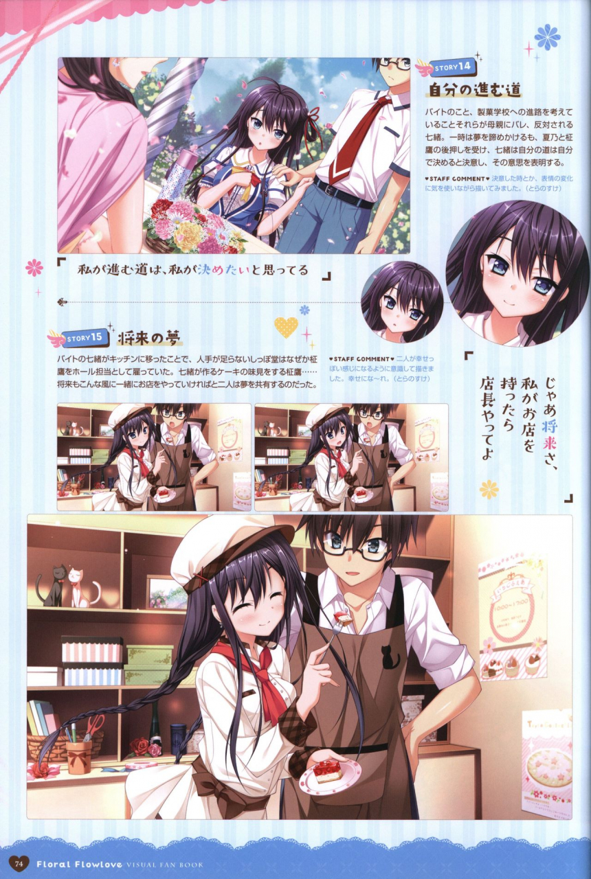 floral-flowlove-visual-fanbook