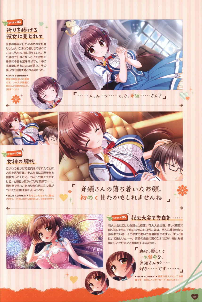 floral-flowlove-visual-fanbook