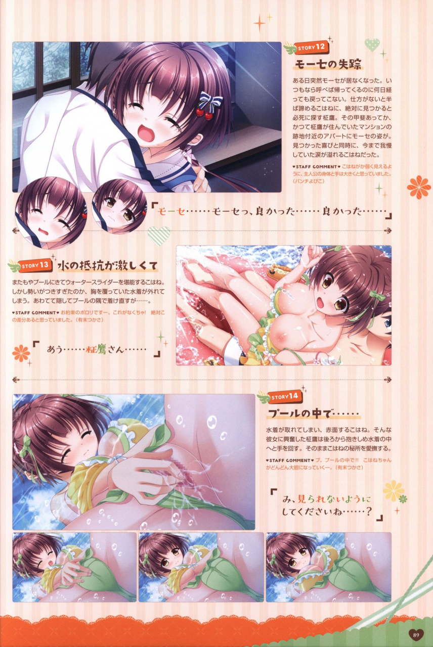 floral-flowlove-visual-fanbook