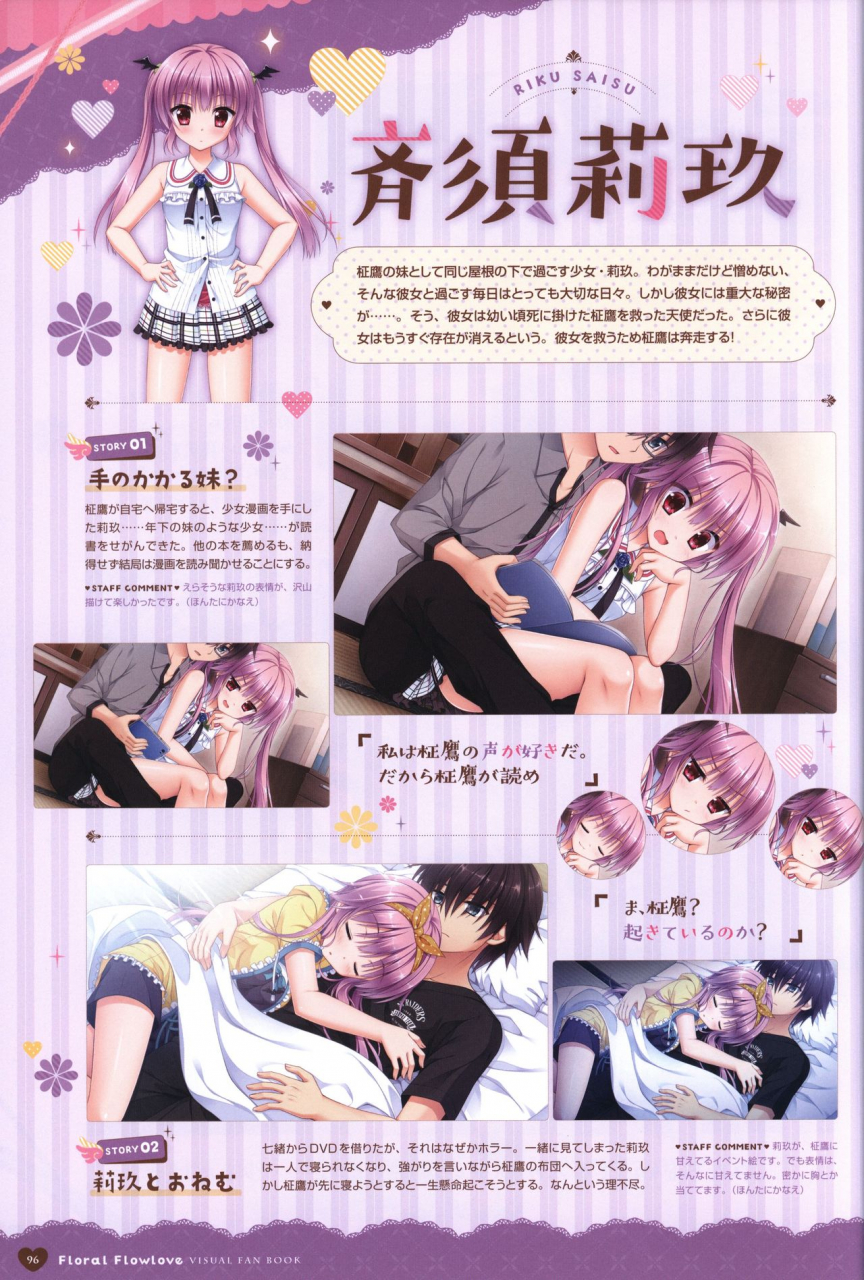 floral-flowlove-visual-fanbook