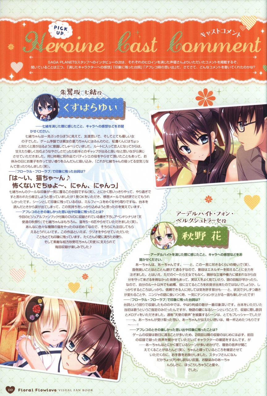 floral-flowlove-visual-fanbook