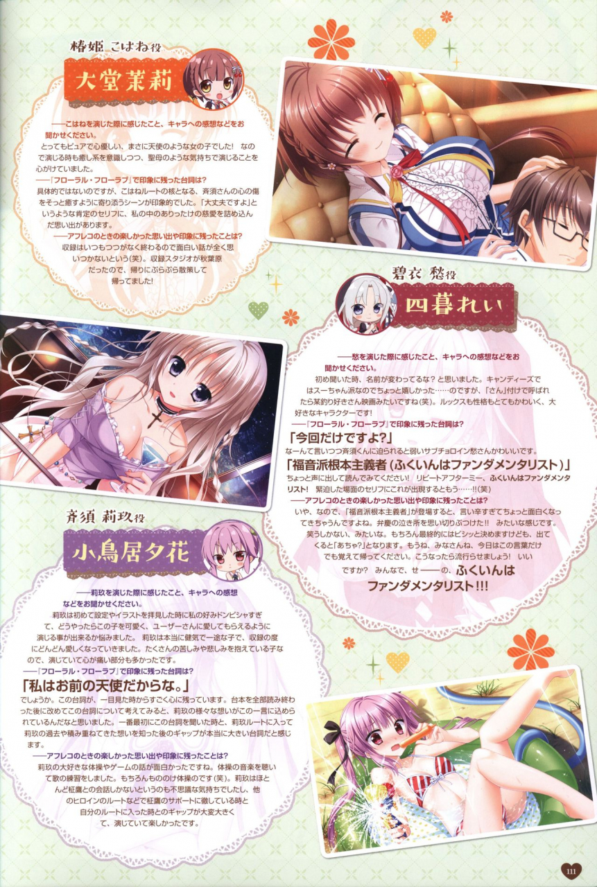 floral-flowlove-visual-fanbook