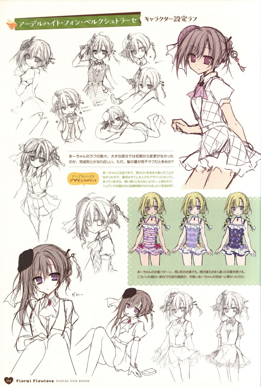 floral-flowlove-visual-fanbook