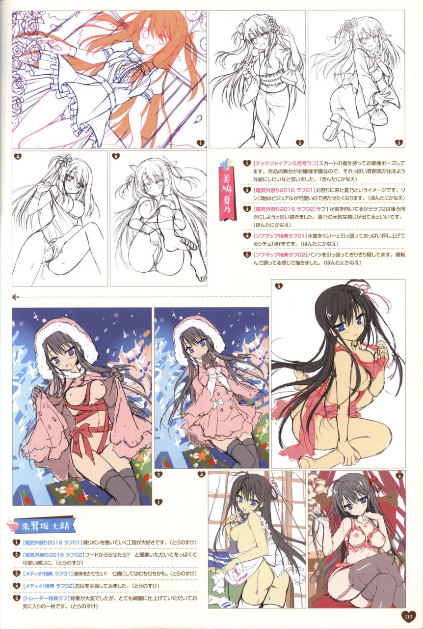 floral-flowlove-visual-fanbook