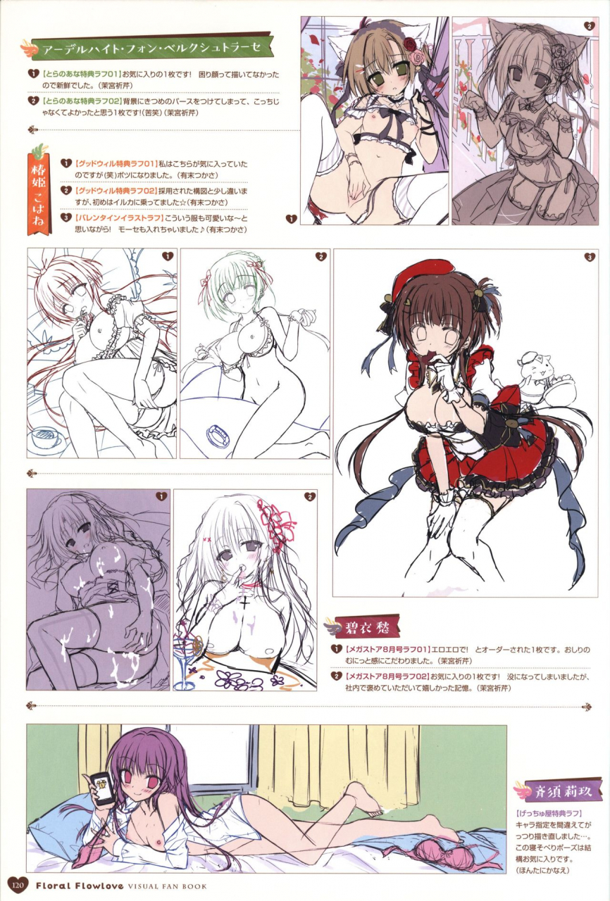 floral-flowlove-visual-fanbook